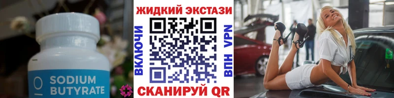 мега ссылки  хочу наркоту  Голицыно  БУТИРАТ бутик 