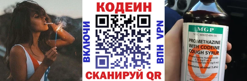ОМГ ОМГ   Голицыно  Кодеиновый сироп Lean Purple Drank 