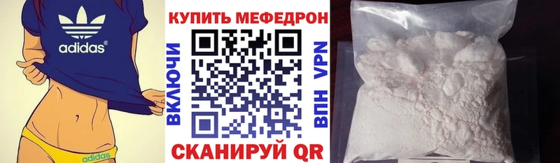 Меф мяу мяу мука Голицыно