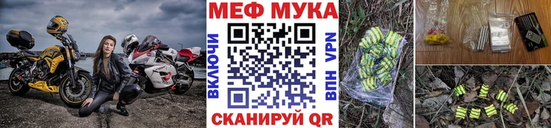 Меф мука  kraken   Голицыно 