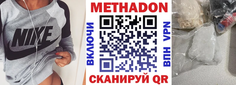 МЕТАДОН белоснежный  KRAKEN ССЫЛКА  Голицыно  где купить  